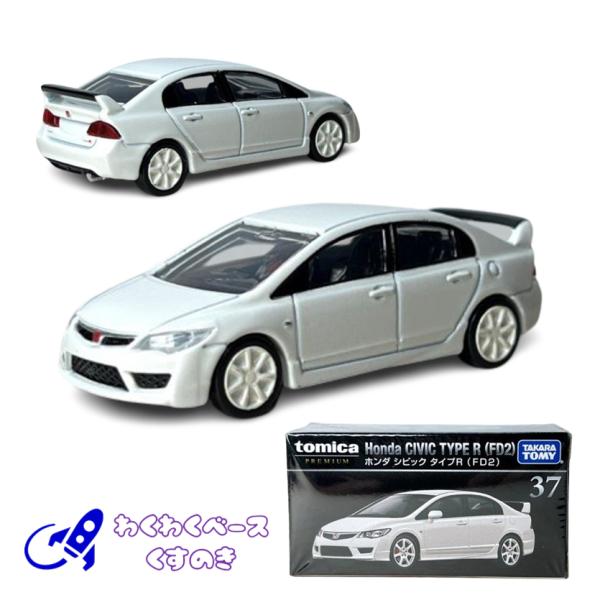 トミカ シビックタイプR (FD2型)ミニカー 3台セット 4904810353065-3.jpg