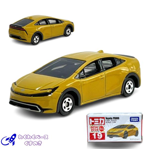 他サイト： タカラトミー トミカ 19 トヨタ プリウス 箱 トミカシリーズ No.19 ミニカーの商品画像