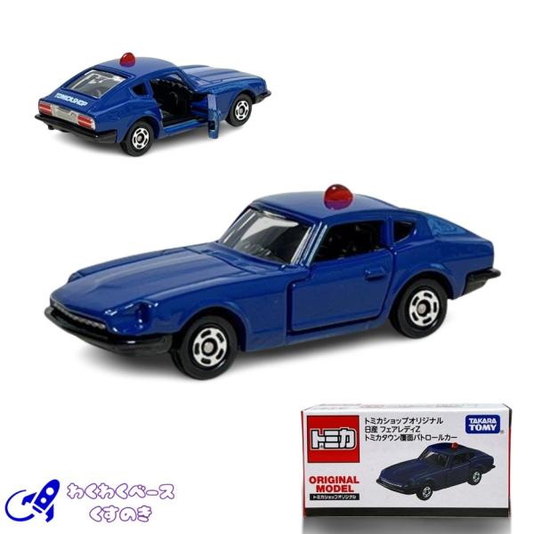 トミカ タカラトミー トミカショップオリジナル 日産 トミカ タカラトミー トミカショップオリジナル 日産