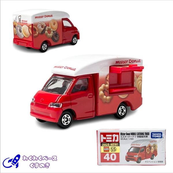 トミカ タカラトミー 40 ミスタードーナツ 移動販売車 トミカシリーズ