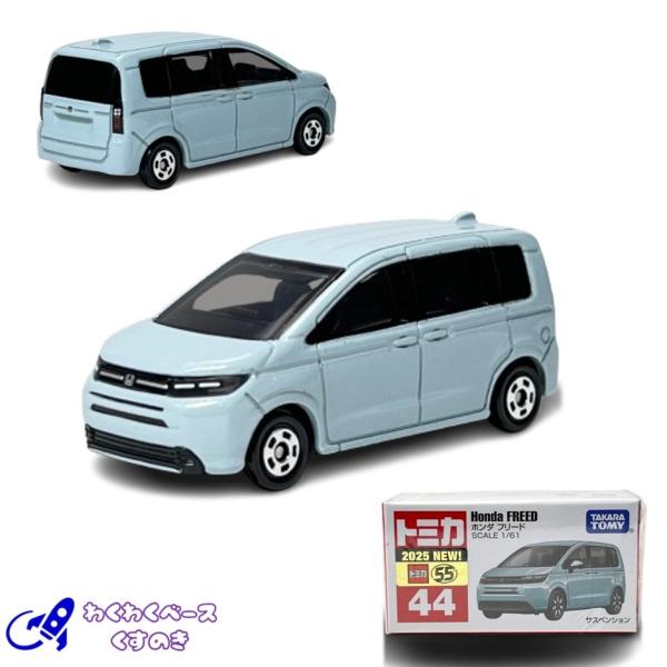 トミカ ホンダ フリード＋ロンドンバス 2種セット トミカ ホンダ フリード＋ロンドンバス 2種セット トミカ ホンダ