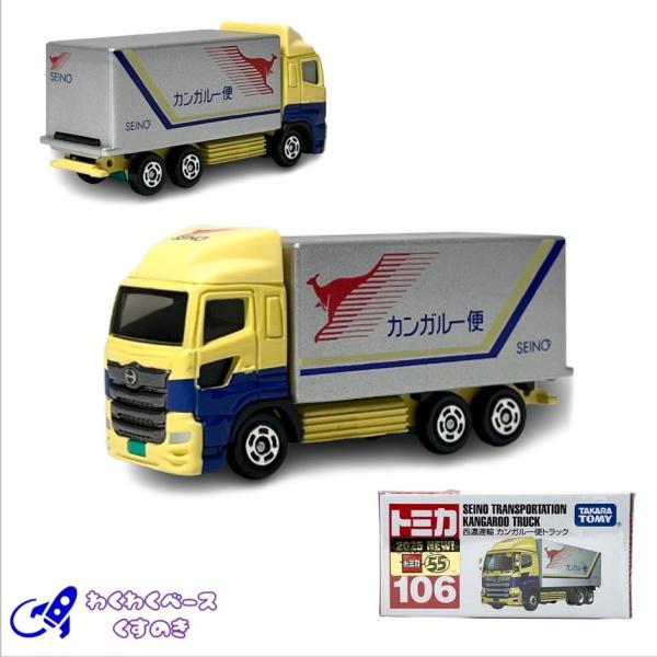 他サイト： タカラトミー トミカ 106 西濃運輸 カンガルー便トラック トミカシリーズ No.106 ミニカーの商品画像