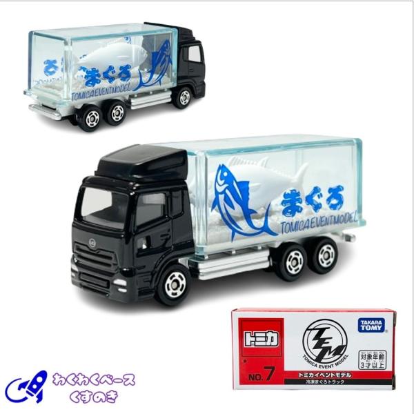 wakuwakukusunoki_101010907