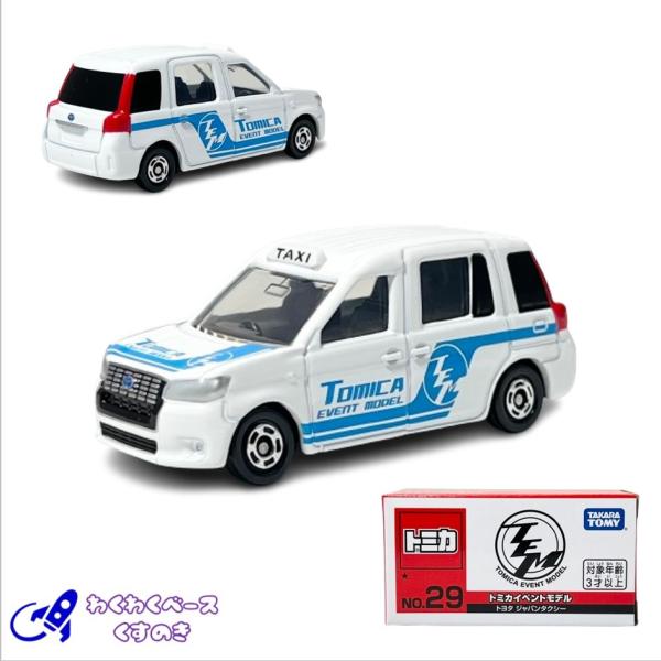 トミカ等、ミニカーコレクション29台　トヨタ、日産、本田、デトマソ等 wakuwakukusunoki_101010921