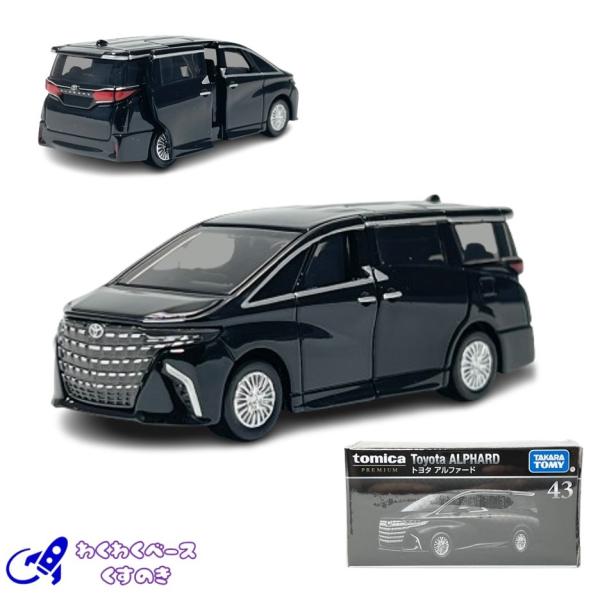 商品名：ミニカー 43 トヨタ アルファードメーカー ：タカラトミーブランド :トミカカテゴリー：トミカプレミアムSCALE：1/65アクション：左右ドア開閉パッケージ種類：箱パッケージサイズ:W78×H41×D39mm対象年齢:6歳〜20...