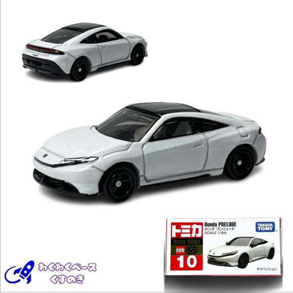 トミカ タカラトミー 10 ホンダ プレリュード トミカシリーズ No