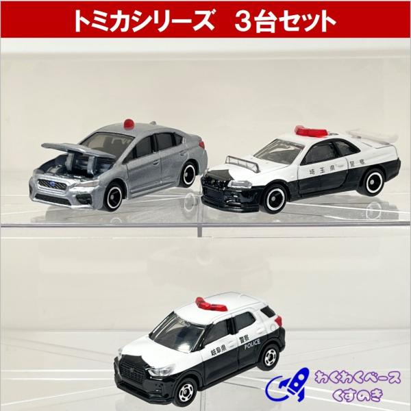 トミカ救急車•警察車両系　ミニカーまとめ売り54台セット トミカ救急車•警察車両系 ミニカーまとめ売り54台セット トミカ