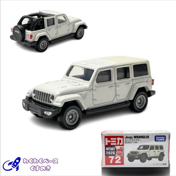 【送料無料】非売品！未使用！ジープ ラングラー ミニカー 「 トミカ 」 トミカ タカラトミー 72 ジープ ラングラー トミカシリーズ No.72