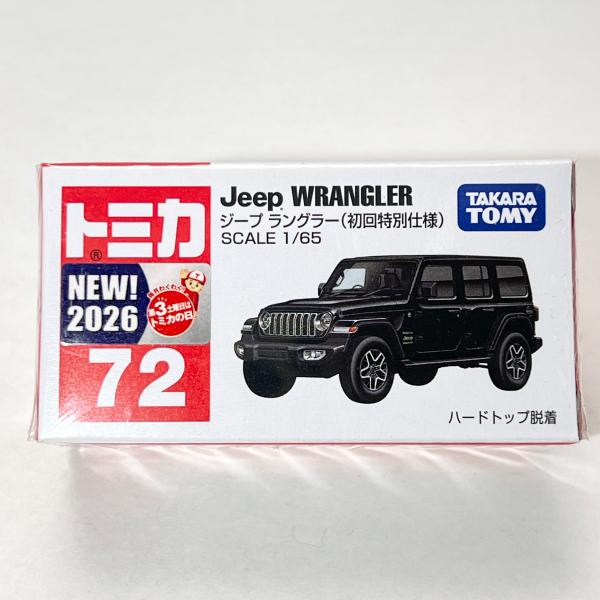 トミカ タカラトミー 72 ジープ ラングラー （初回特別仕様） トミカ