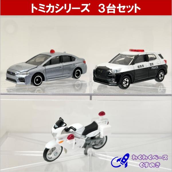 トミカ ミニカー セット まとめ売り　多数　120台 働く車　警察車両など dショッピング |【送料無料！】トミカギフト 事件を解決！警察車両