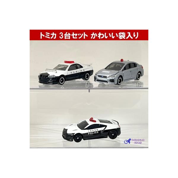 トミカ パトカー セット ミニカー 警察車両3種類 No.1 2 75
