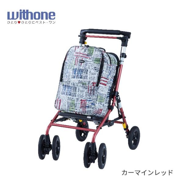 シルバーカー ウィズワンマルシェ カーマインレッド wakuwakustore_4968639111121