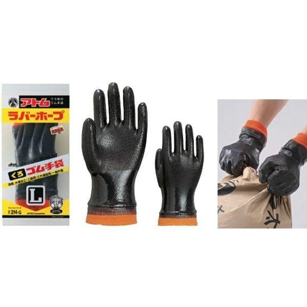 作業用黒ゴム手袋 LLサイズ 20双 アトム ラバーホープ 214-G ウラ布