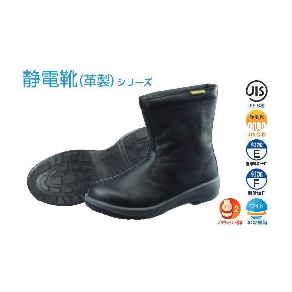送料無料シモンSimon安全靴 半長靴 1321280 静電靴 ECO44 黒 送料無料シモンSimon安全靴 半長靴 1321280 静電靴 ECO44 黒