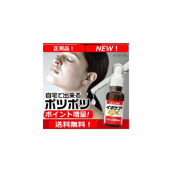イボ取りクリーム みんな探してる人気モノ イボ取りクリーム