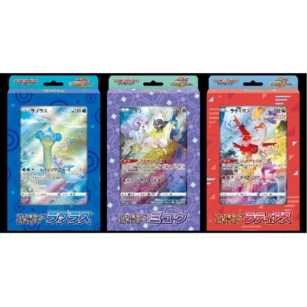 ポケモンカードゲーム ソード＆シールド ジャンボカードコレクション　3種類！ ポケモンカードゲーム 【3種セット】ポケモンカードゲーム