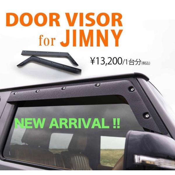 WALD JB64W ジムニー 、JB74W ジムニーシエラ ドアバイザー