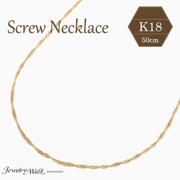 まとめ2 14K 金無垢1.30g｜金 K18 24K 純金 14K ゴールド 18金 ネックレス K18 スクリュー チェーン 50cm 2.1g レディース