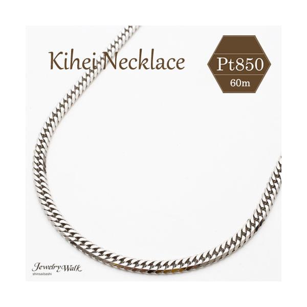 【早い者勝ち！】プラチナ 40cm PT喜平ネックレス6面ダブルカット Pt850 6面ダブルカット 喜平 100g/60cm プラチナ ネックレス
