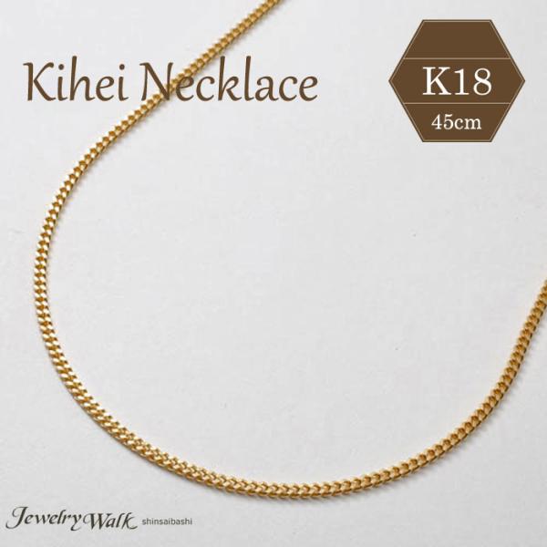 ⭐ 極美品 ✨K18ゴールド チェーン喜平ネックレス 45cm 18金 喜平ネックレス 2面 5g 45cm ゴールド メンズ レディース