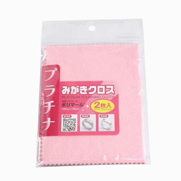 プラチナ みがきクロス お手入れクロス研磨布 ジュエリーみがき ポリマール 研磨剤 超微粒子研磨剤 ワックス 高級脂肪酸 艶出し剤 キズ除去 汚れ落とし ２枚入り