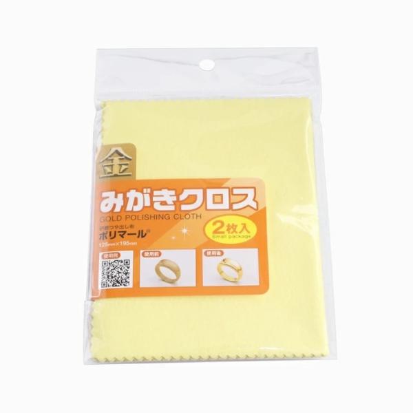 金 みがきクロス お手入れクロス研磨布 ジュエリーみがき ポリマール 研磨剤 超微粒子研磨剤 ワックス 高級脂肪酸 艶出し剤 キズ除去 汚れ落とし ２枚入り