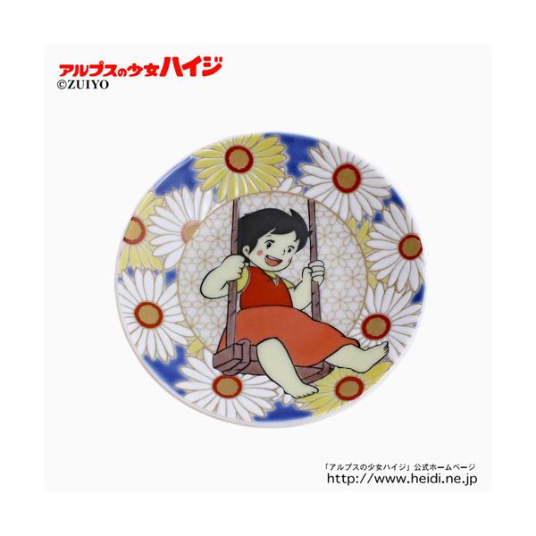 九谷焼 アルプスの少女ハイジ ハイジ お皿 食器 小皿 豆皿  ブランコ 色絵  記念日 プレゼント 贈り物 お洒落 オシャレ 日本製  お祝い クリックポスト便対応