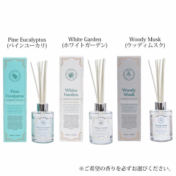 タイ製 日本デザイン ルームフレグランス/ディフューザー アロマ ウィンターフロストコレクション 香り 100ml ホワイトガーデン/ウッディムスク/パインユーカリ