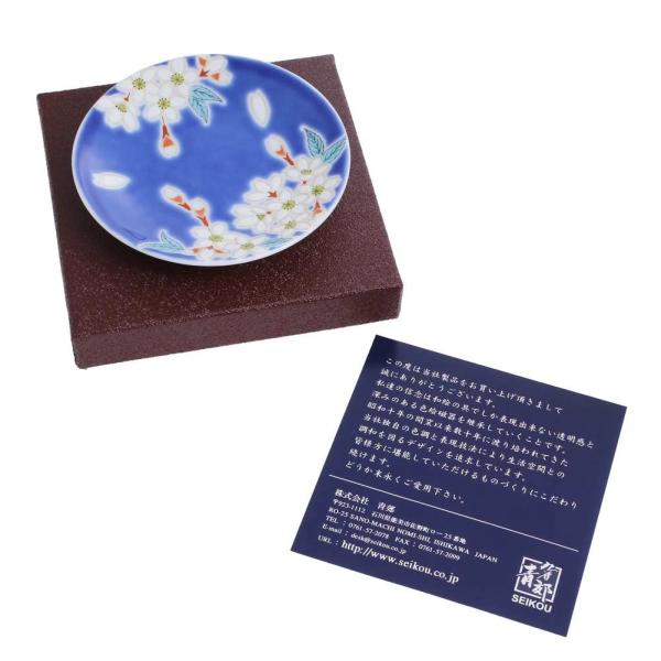 吉祥 KISSYO 日本製 九谷焼 九谷五彩 陶器 陶磁器 磁気 お皿 皿 小皿 縁起小皿 豆皿 食器 和食器 さくら 桜 サクラ チェリーブロッサム クリックポスト便対対応