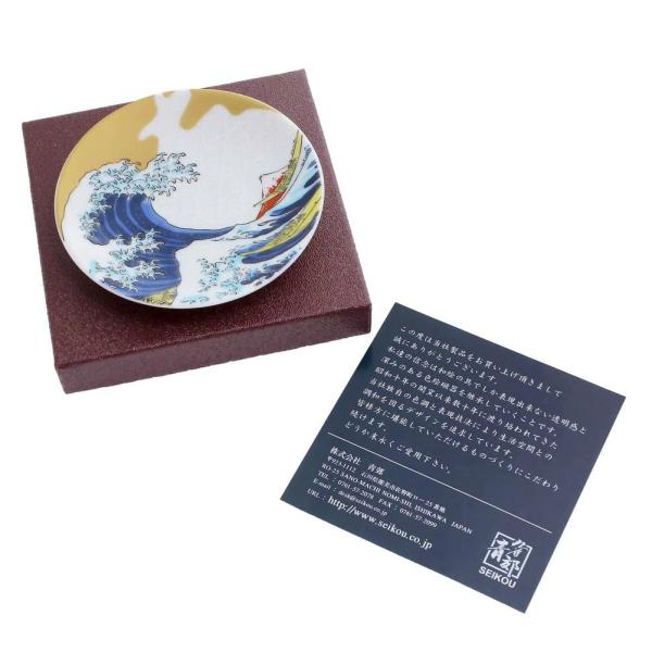 吉祥 KISSYO 日本製 九谷焼 九谷五彩 陶器 陶磁器 磁気 お皿 皿 小皿 縁起小皿 豆皿 食器 和食器 北斎波 日本文化 外国人が喜ぶ手土産 クリックポスト便対応