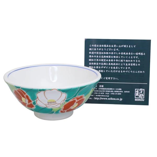 日本製 九谷焼 久谷五彩 磁気 陶器 陶磁器 お茶碗 茶碗 ごはん 飯碗 椿 つばき ツバキ 記念日 開店祝い ギフト 青郊窯 華やか 鮮やか オシャレ お祝い 和柄 土産