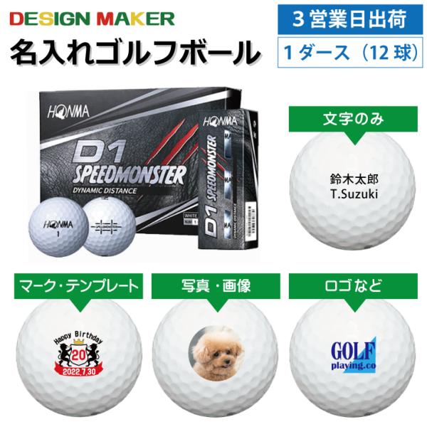 買い取り 新品本間ゴルフHONMA ボール D1スピードモンスター 5ダース