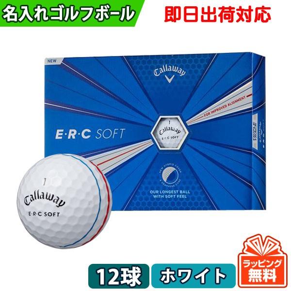 名入れ ゴルフボール 即日出荷対応 Callaway キャロウェイ E R C Soft Erc ソフト ホワイト 1ダース 12球 父の日 必ず商品情報を見て下さい Ercsoft1 名入れゴルフボールのゴルゴル 通販 Yahoo ショッピング