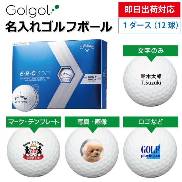 キャロウェイ ゴルフ ボール erc soft 2023の人気商品・通販 キャロウェイ ゴルフ ボール erc soft 2023の人気商品・通販