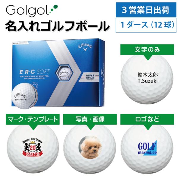キャロウェイ ゴルフ ボール erc soft 2023の人気商品・通販 キャロウェイ ゴルフ ボール erc soft 2023の人気商品・通販