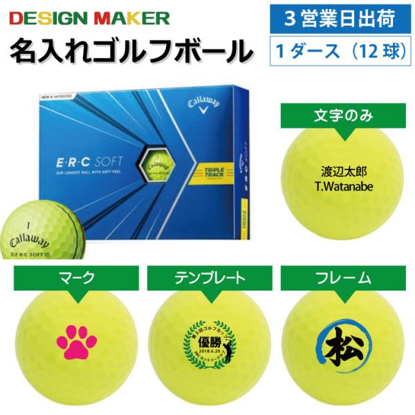 名入れ ゴルフボール オウンネーム 3営業日出荷対応 キャロウェイ E R C Soft トリプルトラック イエロー 1ダース 12球 必ず商品説明 情報 を見て下さい Ercsoftttyw 3 名入れゴルフボールのゴルゴル 通販 Yahoo ショッピング
