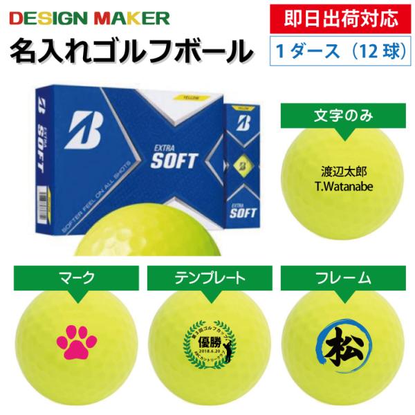 名入れ ゴルフボール オウンネーム 即日出荷対応 ブリヂストン エクストラソフト 2021年モデル イエロー 1ダース(12球) 父の日※必ず商品説明(情報)を見て下さい :exsoft2021yw-1:名入れゴルフボールのゴルゴル - 通販 - Yahoo!ショッピング 名入れ ゴルフボール オウンネーム 即日出荷対応 ブリヂストン エクストラソフト 2021年モデル イエロー 1ダース(12球) 父の日※必ず商品説明(情報)を見て下さい :exsoft2021yw-1:名入れゴルフボールのゴルゴル - 通販 - Yahoo!ショッピング