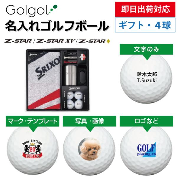 限定価格セール！ ダンロップ SRIXON スリクソン Z-STAR XV GGF-F4401