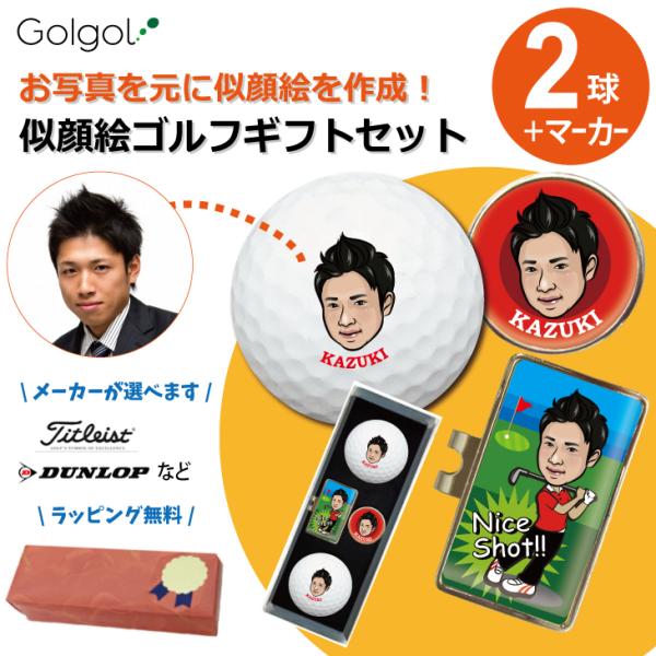 オウンネーム 似顔絵 名入れゴルフボール２球 ゴルフマーカーセット Buyee Buyee Jasa Perwakilan Pembelian Barang Online Di Jepang