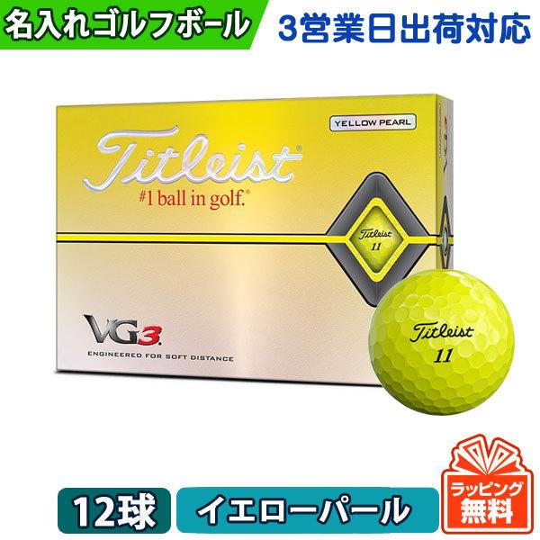 ゴルフ用品 Vg3 ゴルフボールの人気商品 通販 価格比較 価格 Com