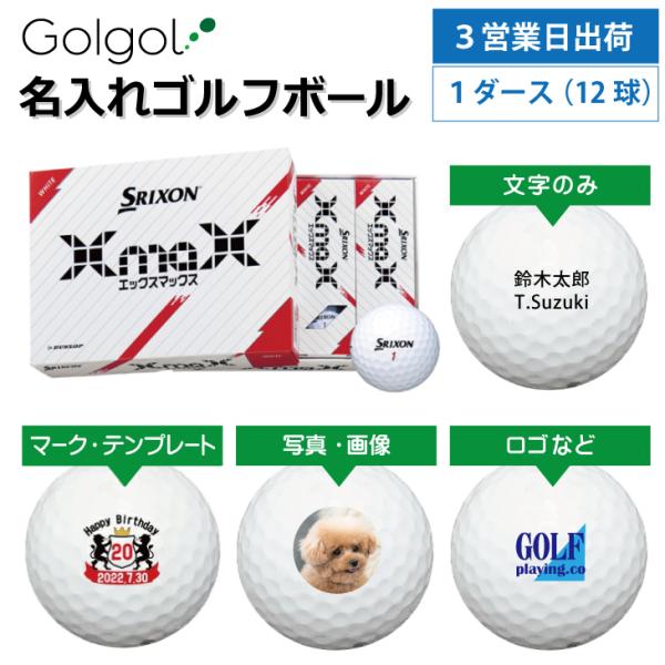 スリクソン ボール 1ダースの人気商品・通販・価格比較 - 価格.com スリクソン ボール 1ダースの人気商品・通販・価格比較 - 価格.com