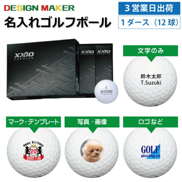 ゴルフボール ゼクシオプレミアムの人気商品・通販・価格比較 ゴルフボール ゼクシオプレミアムの人気商品・通販・価格比較