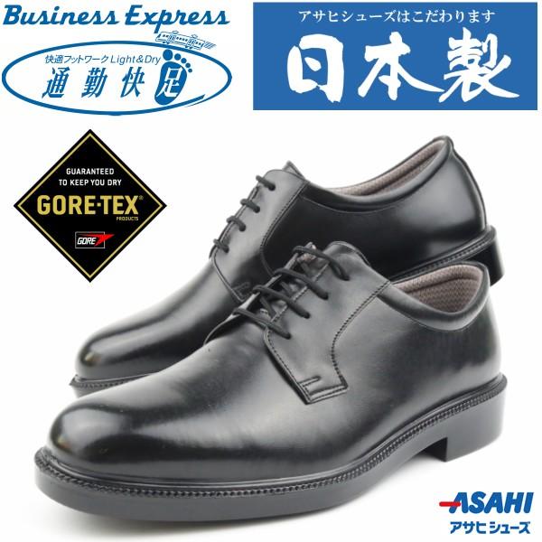 通勤快足 アサヒ 靴 日本製 防水 本革 ゴアテックス Gore Tex メンズビジネスシュ ズ プレーントゥ ブラック Tk31 23 Tk 31 23 男のくつ専科 Walk 通販 Yahoo ショッピング