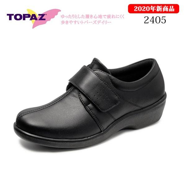 Topaz トパーズデイリー レディース ひもなしコンフォートシューズ 3e 滑りにくい靴底 2405 10 2405 シューズウォークアップ 通販 Yahoo ショッピング