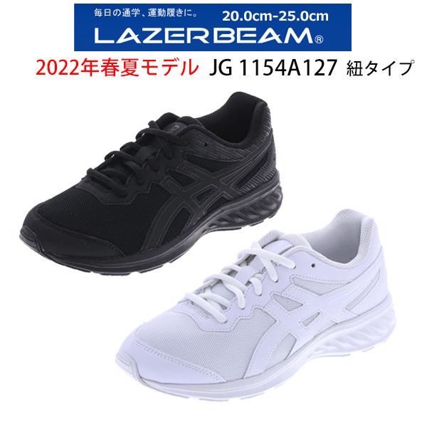 1154a127 - キッズスニーカーの人気商品・通販・価格比較 - 価格.com 1154a127 - キッズスニーカーの人気商品・通販・価格比較 - 価格.com