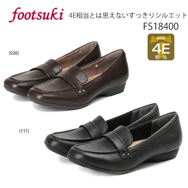 フットスキ レディース ローファー 4e Fs Footsuki アシックス商事 靴 通勤 オフィス 母の日 23 Fs シューズウォークアップ 通販 Yahoo ショッピング