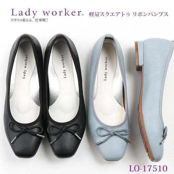 Lady Worker レディーウォーカー アシックス商事 軽量リボンパンプス ローヒール 3e Lo 23 Lo シューズウォークアップ 通販 Yahoo ショッピング