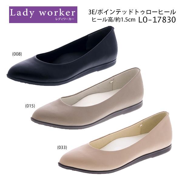 レディーウォーカー レディース パンプス ローヒール 3e Lo170 Lady Worker アシックス商事 靴 営業 就職活動 23 Lo170 シューズウォークアップ 通販 Yahoo ショッピング