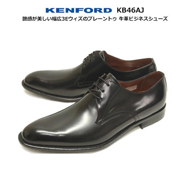 リーガルコーポレーション ケンフォード KB46 (ビジネスシューズ・革靴 