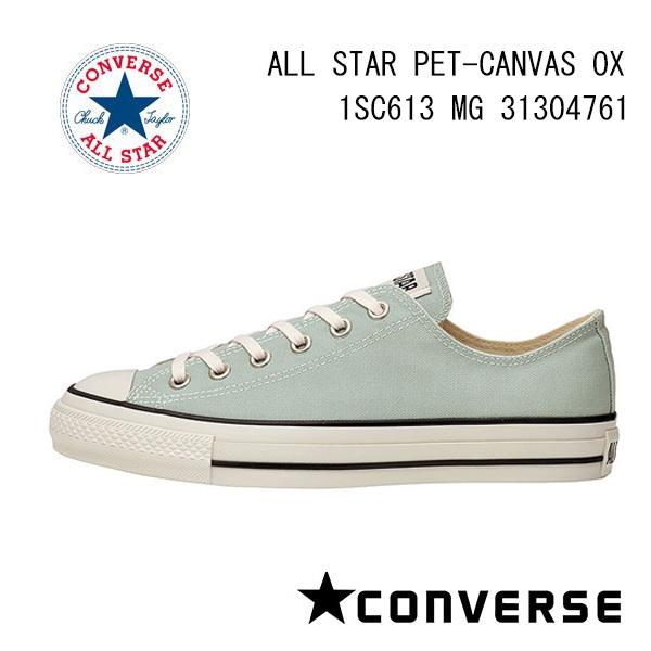 コンバース レディース スニーカー All Star Pet Canvas Ox 1sc613 Converse 靴 通学 学生 31 1sc613 シューズウォークアップ 通販 Yahoo ショッピング